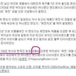 재미있는<b>오타</b>들 5ㅋㅋㅋㅋㅋㅋㅋㅋㅋㅋㅋㅋㅋㅋㅋㅋㅋㅋㅋㅋㅋㅋㅋ --