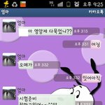 ★★★엄마와 주고받은 카톡(사진有)★★★