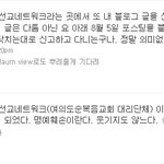 요즘 이 단체에서 <b>압력</b>이 들어오나봐요.