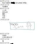 47일남은 고3의 네이트온 <b>대화</b>놀이(사진有)