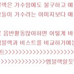 아 좀..화남.. 뷰티분들