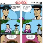 ☆★☆★ <b>소소</b>한 만화 ☆★☆★