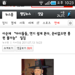 아이돌들 연기 쉽게 안봤으면 좋겠네요