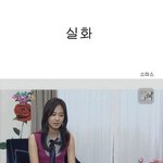 <b>권유리</b>가 실제로 겪은 소름돋는 이야기