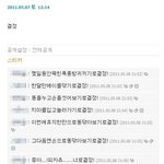 ♥<b>허세</b>의원조♥정색뒤에숨겨진웃음