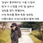 ★<b>김정화</b> 사랑스런 로맨틱녀로 가을향기 물씬 풍기는 화보~