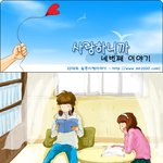 [실화 <b>웹툰</b>] 키스방법