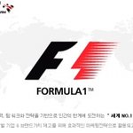 2011 코리아 그랑프리 우승자는??? 완전 기대 기대!!!