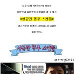 ㅠㅠㅠㅠㅠ눈물없이 볼 수 없는 성균관 <b>동주</b> 스캔들 ㅠㅠㅠ
