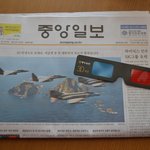 이제 신문도 3d.jpg