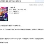 요구르팅이 망한 이유.jpg