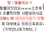 ★★★(사진 有)인피니트 대전 팬싸에서 생리대를 넣어서 준 1학년★★★
