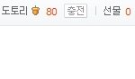 ★★★<b>사연</b>투표!!경품必★★★