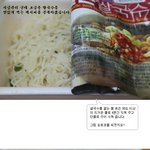군대에서 먹는 <b>쌀국수</b> 레시피 공개 ^^