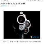 총가지고 놀다가 실수.jpg