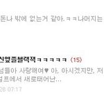 벺아 너 정말 약안먹었니 ㅋㅋㅋㅋ