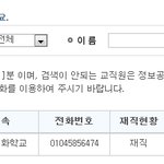 [도가니] 영화의 실제 <b>교장</b>동생 김강준 아직도 근무하고 있네요