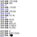 가가라<b>이브</b>로 고민 상담해주기!!ㅋ