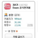 b1a4 공카 <b>팬수</b> 3만명 돌파!!!