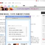 네이트에서 방문자추적기를 <b>사용</b>하라는 창이 뜹니다.