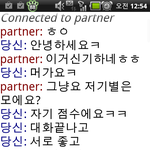 <b>랜덤</b>채팅 종결,,(세상에 이런일이,, ㅋㅋㅋ)