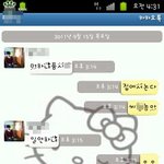 철없는20대의 친한친구와의 카톡<b>대화</b> ㅋㅋㅋㅋ