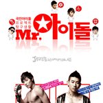 ★★팬이만든 영화[미스터아이돌] <b>탐구</b>생활카툰★★