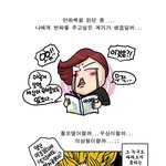 [재미있는 웹툰] 과자, 빵, 간식 <b>셔틀</b> 쉽게하는 법 ㅎㅎ (펌)