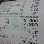 ㅋㅋ 동료들하고 나눠먹으려고 뚜레쥬르 빵 한가득 구입해갔어요~~