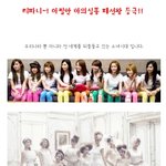 티파니~! 아찔한 <b>하의</b>실종 패션왕 등극!!