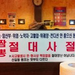 <b>신길동</b>은 매운짬뽕이 유명하지