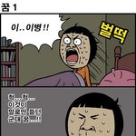 ★★재미있는 <b>만화</b>모음★★