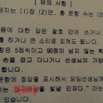 사진有) <b>여상</b>에 웃긴시험지ㅋㅋㅋㅋㅋㅋㅋㅋㅋㅋㅋㅋㅋㅋㅋ