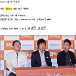 <b>내사</b>랑 유아인의 언론시사회 현장!!