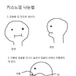 ★★★★키스하고 싶은 분들 오삼★★★★★★