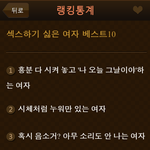남친을 위해 난 이런 노력까지 한다!