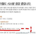 사진有) 싸이월드의 세상은 아직 2009년인가 ??ㅋ