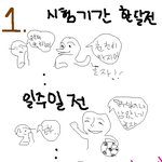 나 <b>학창</b>시절★ 2탄