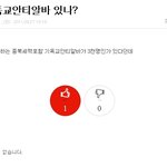 애드리브를 칠 게 따로있지