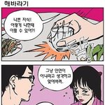 <b>재탕</b>만화 ㅎㅎㅎㅎ2