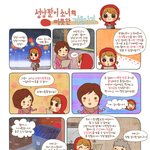 [2012 예산안] <b>성냥</b>팔이 소녀의 따뜻한 겨울나기