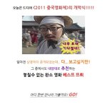 아바타를 넘어선 중국판 악마는<b>프라다</b>를입는다