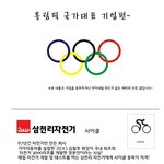 2012 <b>런던</b>올림픽 국가대표 기업은 뉴규?!