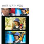 <b>슈스케</b>3 신지수 투잡설