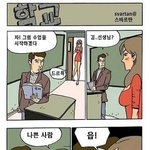 아 웃기는 <b>만화</b> ㅋ