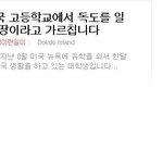 미국놈들이나 일본놈들이나 같네