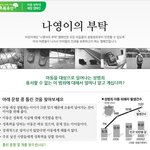 <b>나영</b>이사건 기억하시나요???