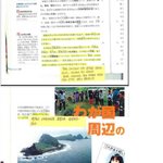 미국 정식인가 고등학교에서 '독도는 일본땅!'이라고 가르치고 있습니다...