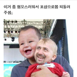 아.. 사진 혐오스러워서 <b>포샵</b>으로 되돌려주세요..ㅠㅠ