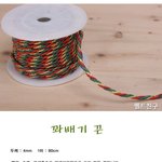 크리스마스 꽈배기 끈